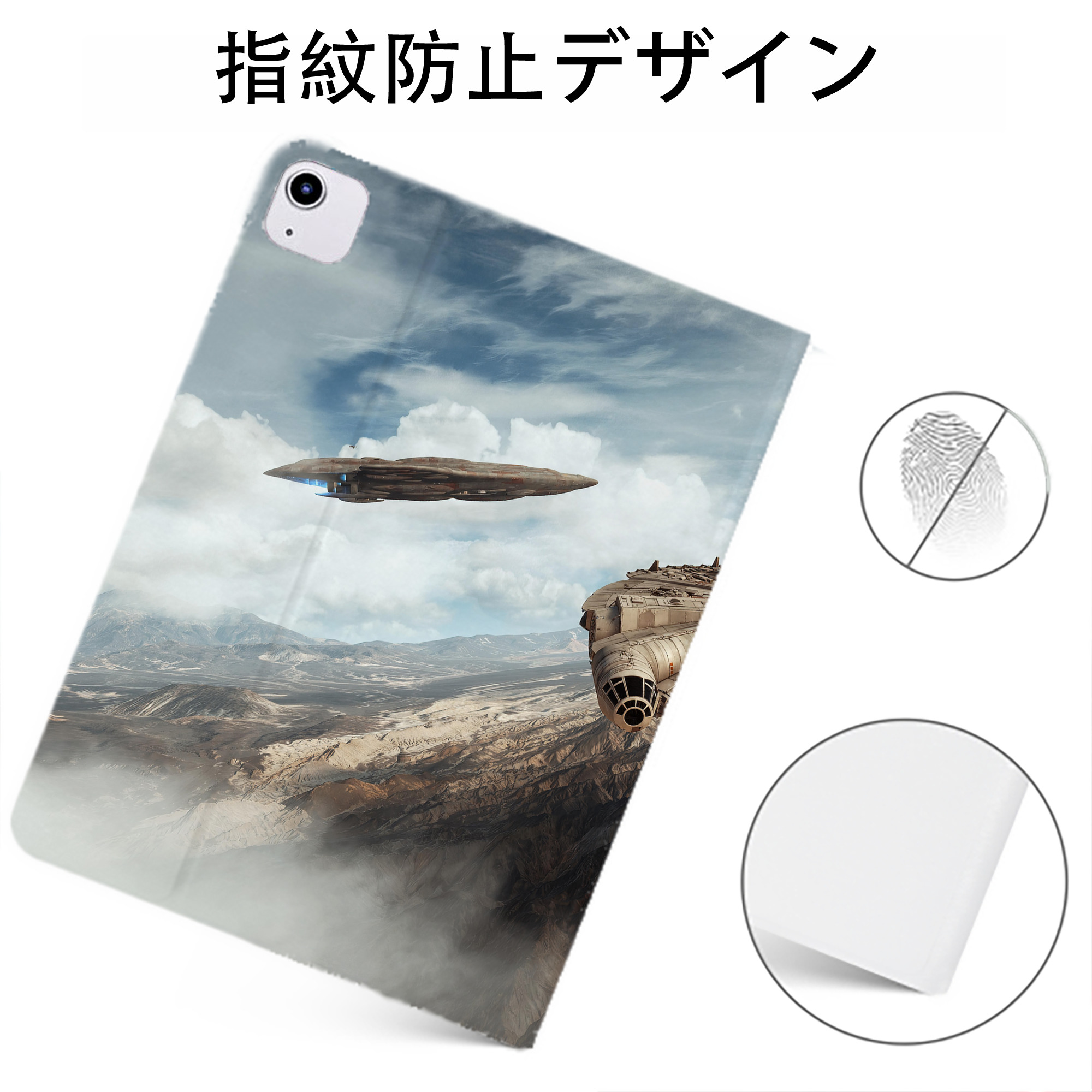 （画像用） スター・ウォーズ Star Wars IPadケース ペンホルダー付き ブックスタイルデザイン